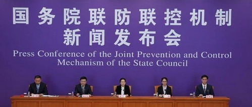 國務(wù)院聯(lián)防聯(lián)控機(jī)制舉行發(fā)布會 統(tǒng)籌疫情防控與春季農(nóng)業(yè)生產(chǎn)，確保農(nóng)產(chǎn)品穩(wěn)產(chǎn)保供